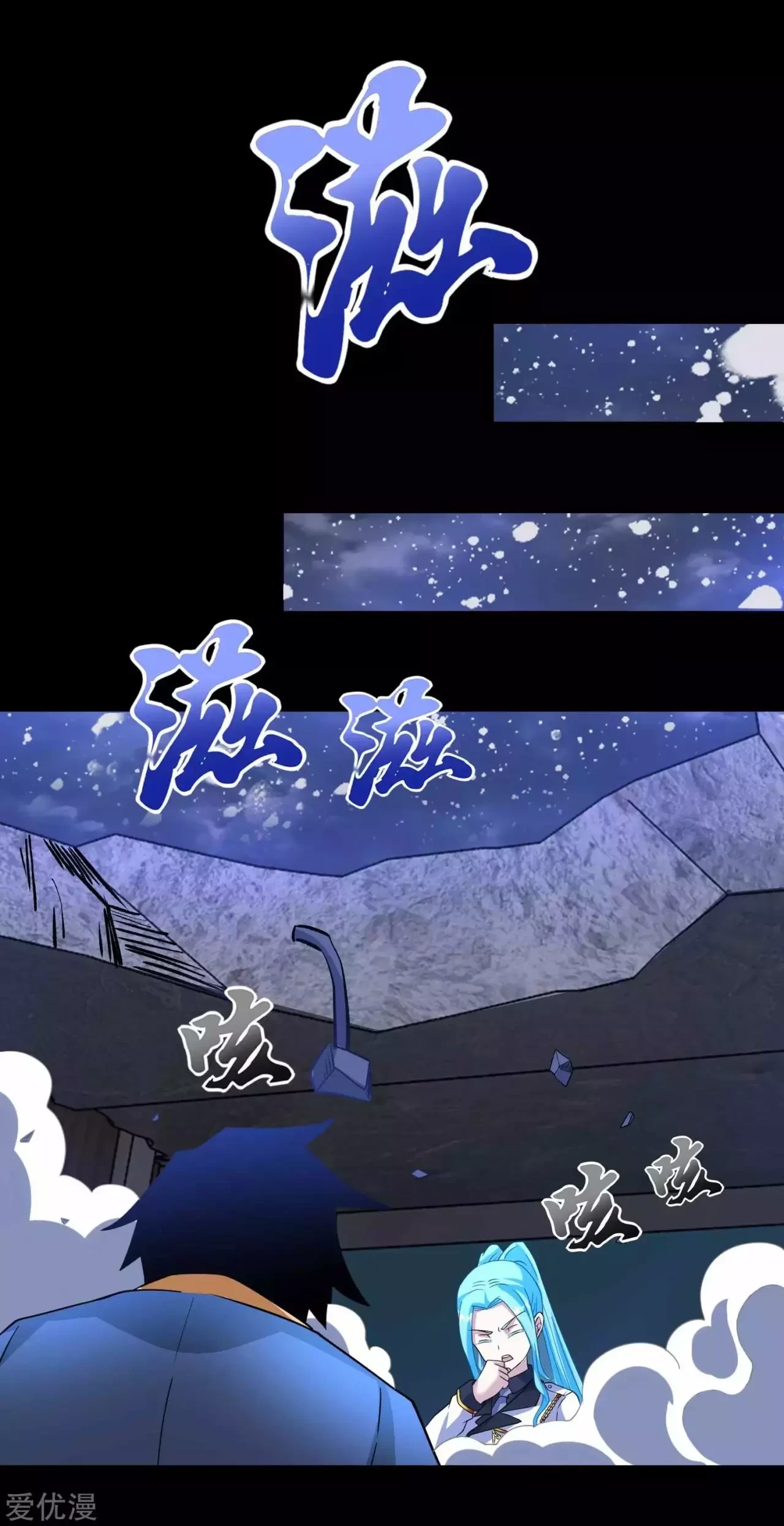 El rey del apocalipsis > Capitulo 205 > Page 301